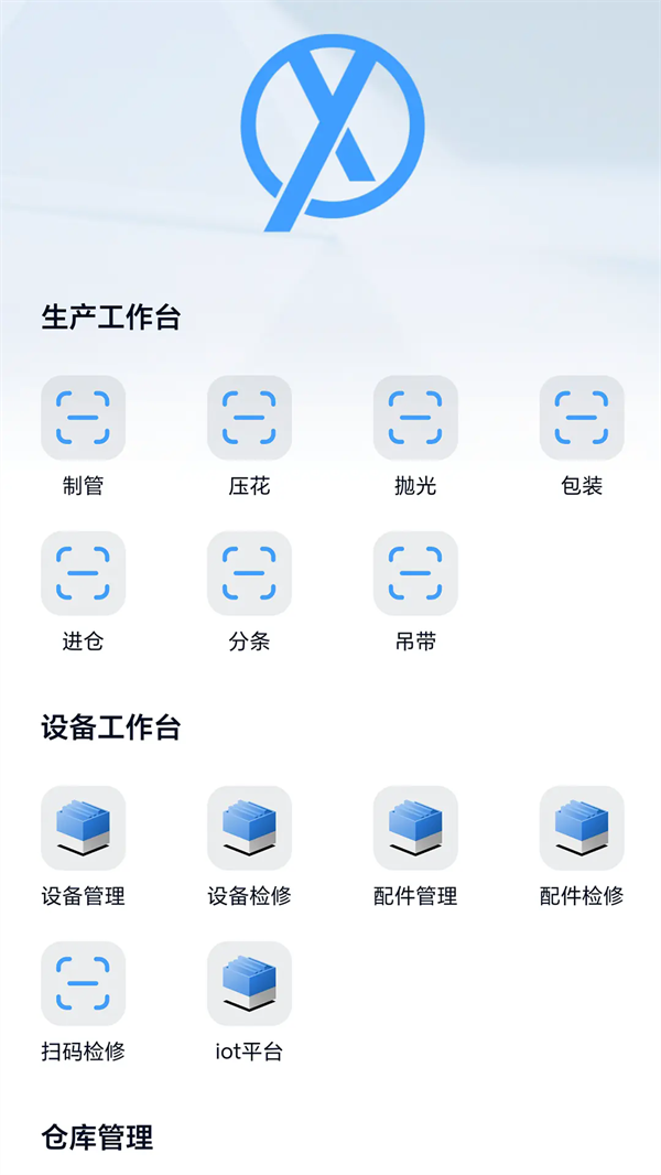 须臾智造