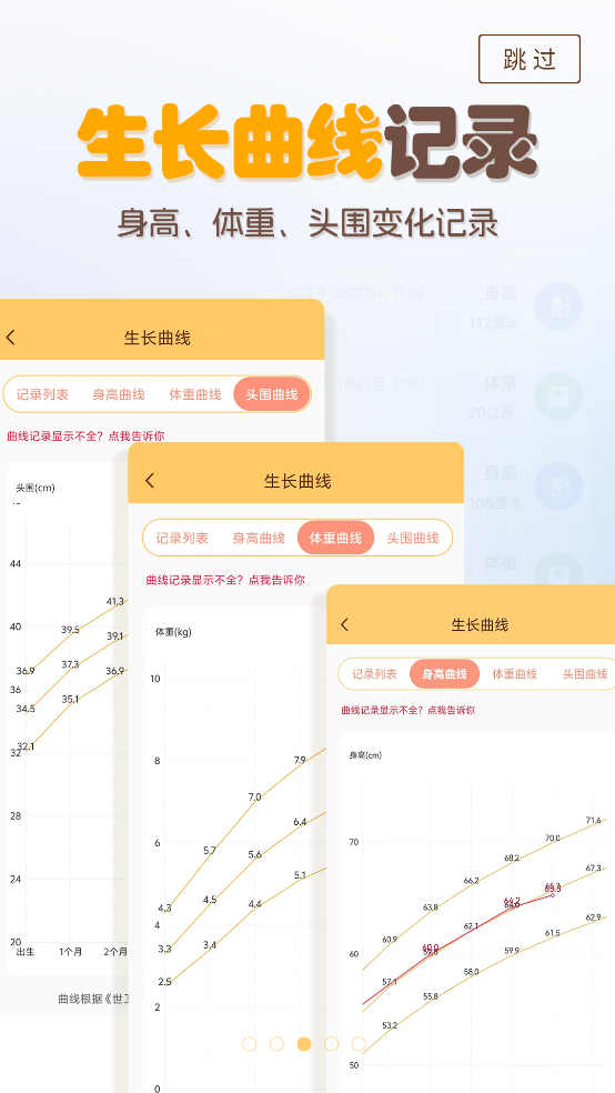 婴儿宝宝生活喂养记录