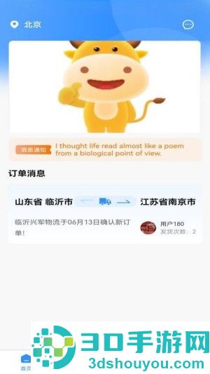 飞天快达网app下载官网版