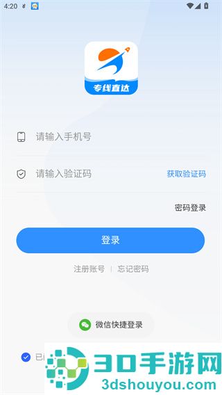 飞天快达网app下载官网版