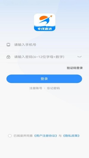 飞天快达网app下载官网版