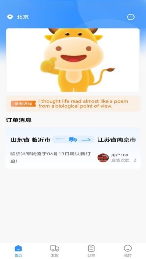 飞天快达网app下载官网版