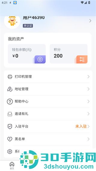 飞天快达网app下载官网版