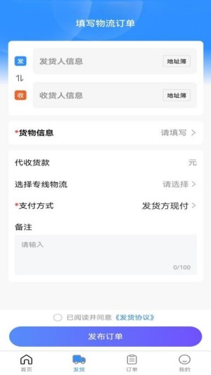 飞天快达网app下载官网版