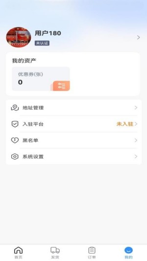 飞天快达网app下载官网版