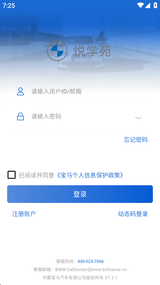 悦学苑