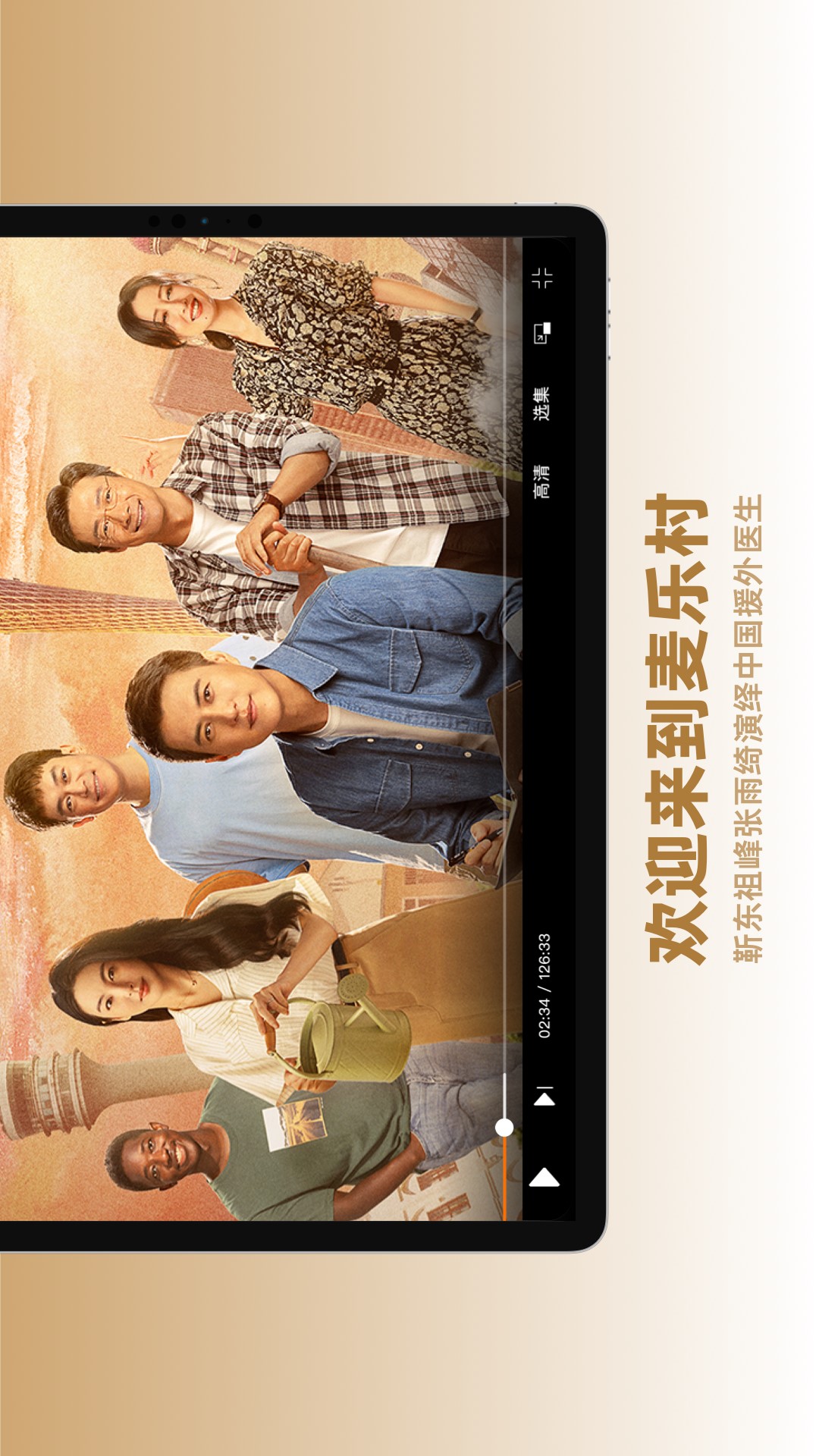 芒果TV HD