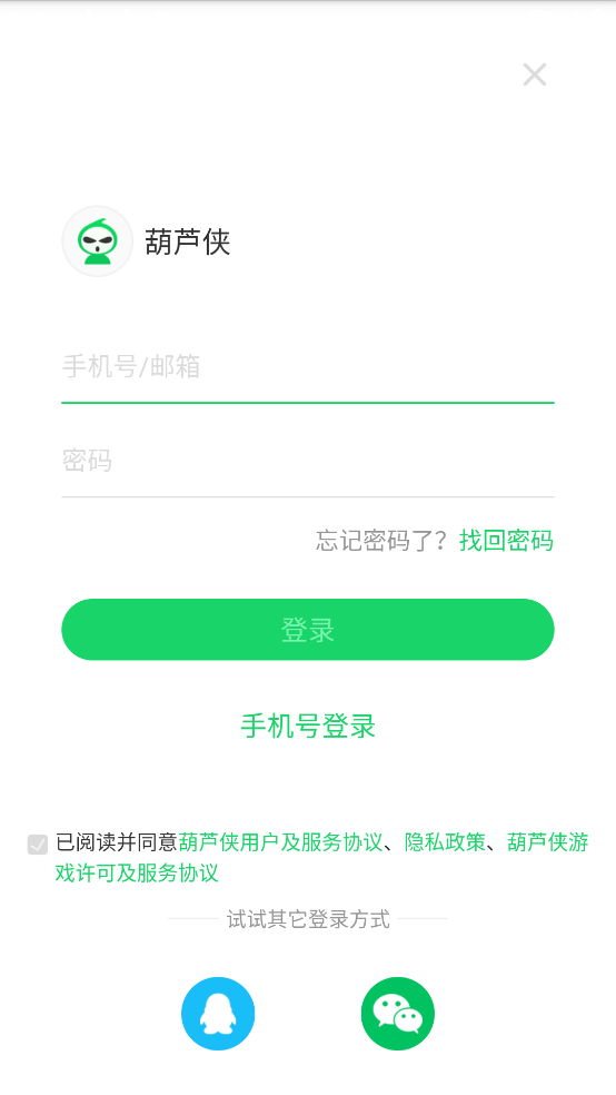葫芦侠