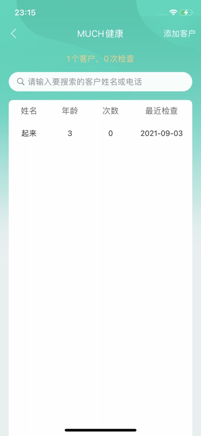 much健康