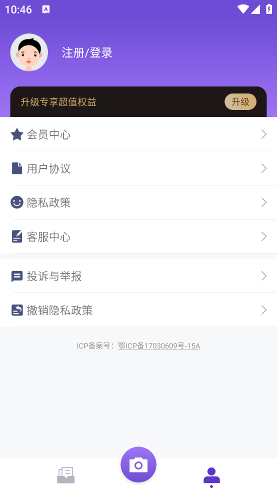 文字提取大师