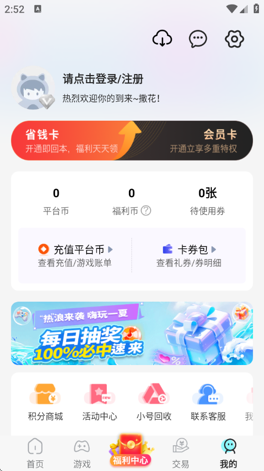 九妖游戏