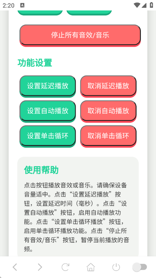 科比语音盒子