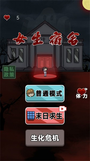 女生宿舍游戏下载