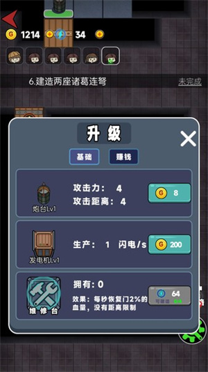 女生宿舍游戏下载