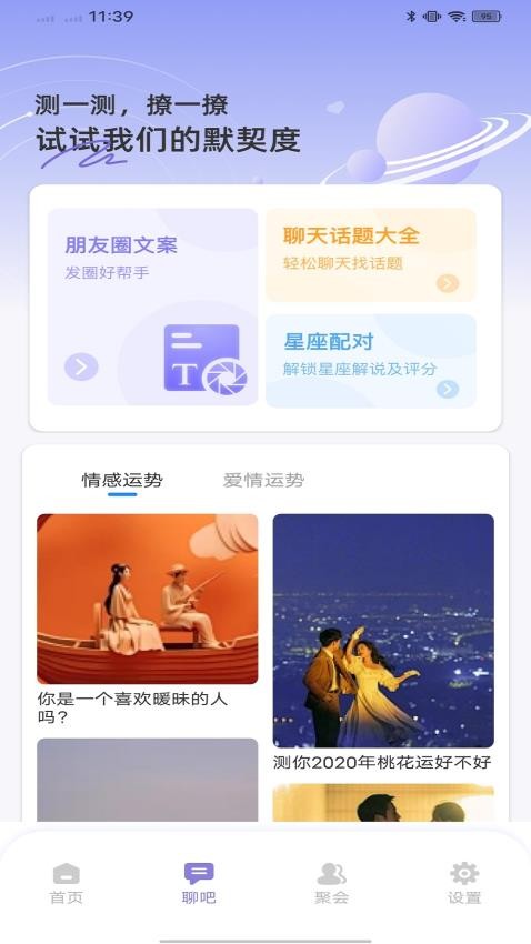 萝卜密聊话术app下载