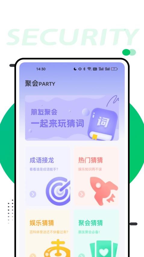 萝卜密聊话术app下载