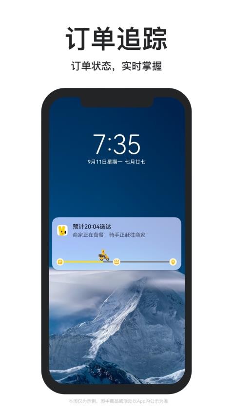 美团外卖app下载官方
