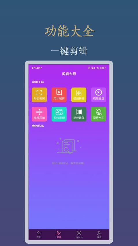新月视频免费版APP下载