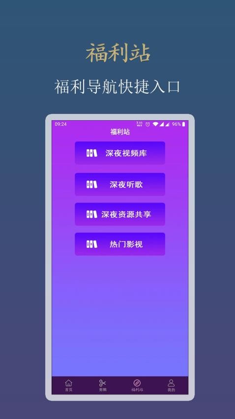 新月视频免费版APP下载