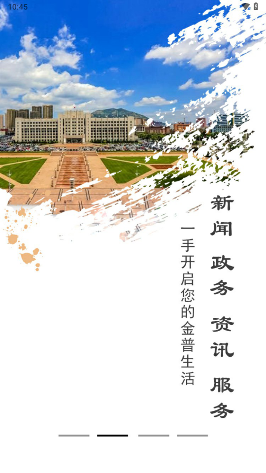掌上金普