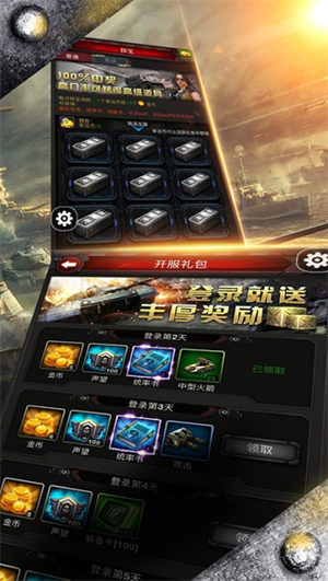 红色警戒3手游下载