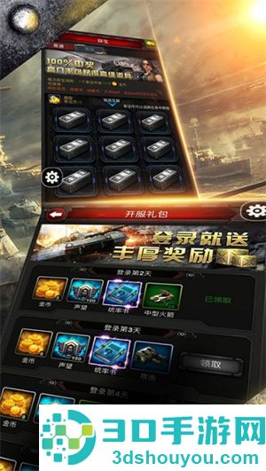 红色警戒3手游下载