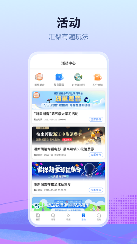 潮新闻