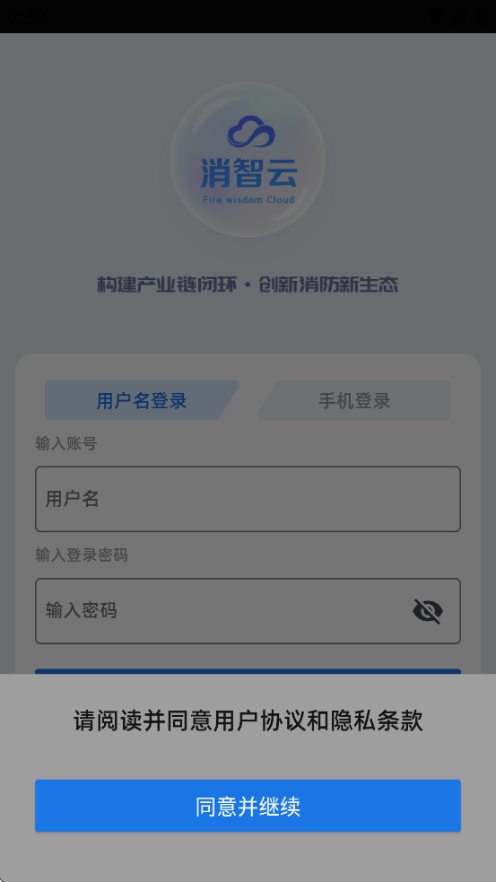 消智云