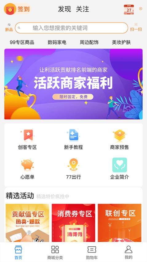七七生活app手机版下载
