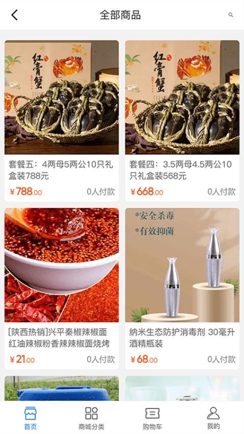 七七生活app手机版下载