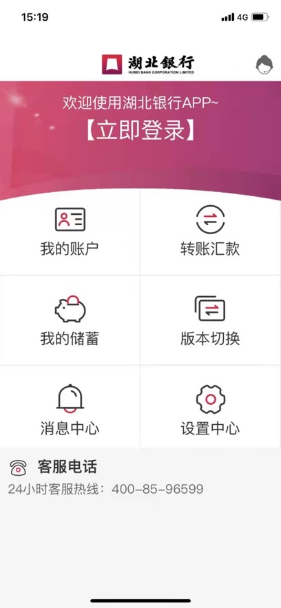 湖北银行