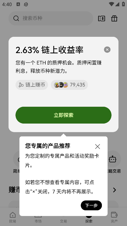 币圈十大交易所app