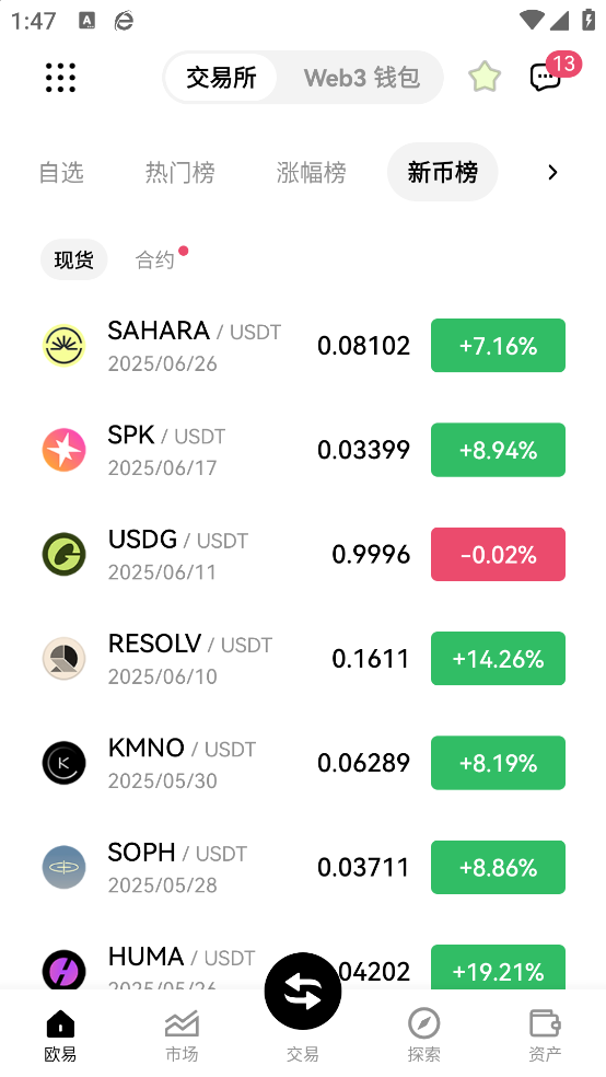 币圈十大交易所app