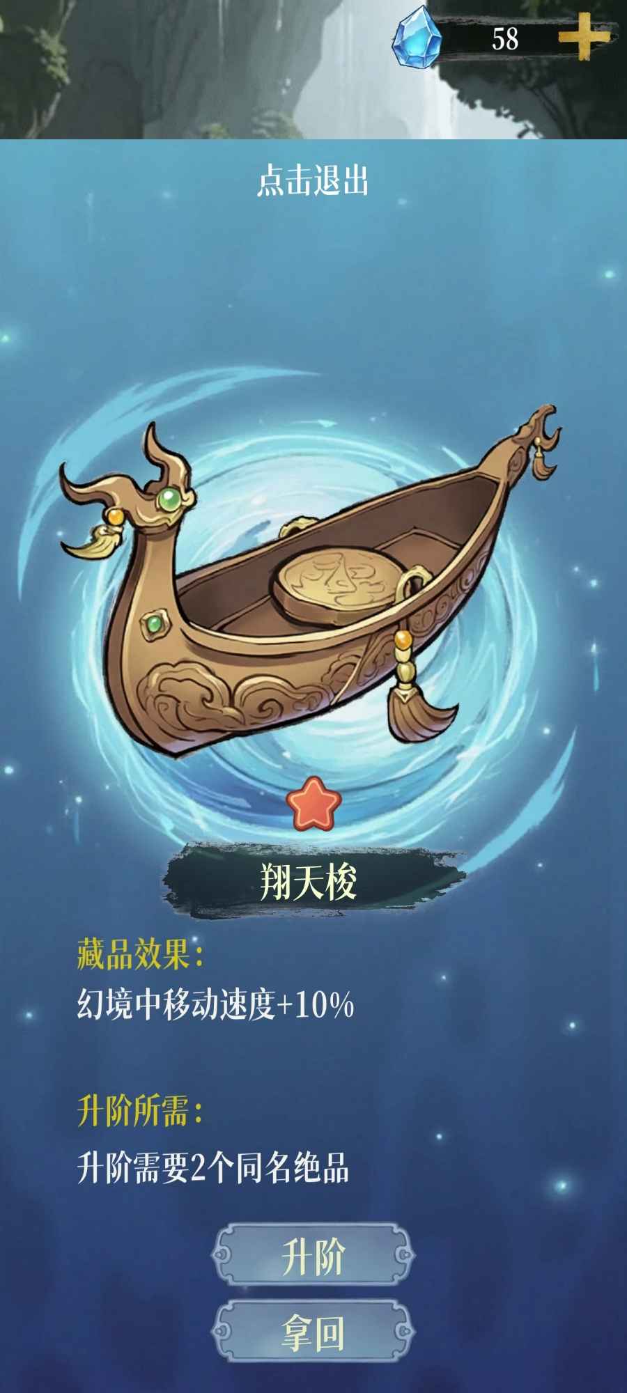 幻境修仙