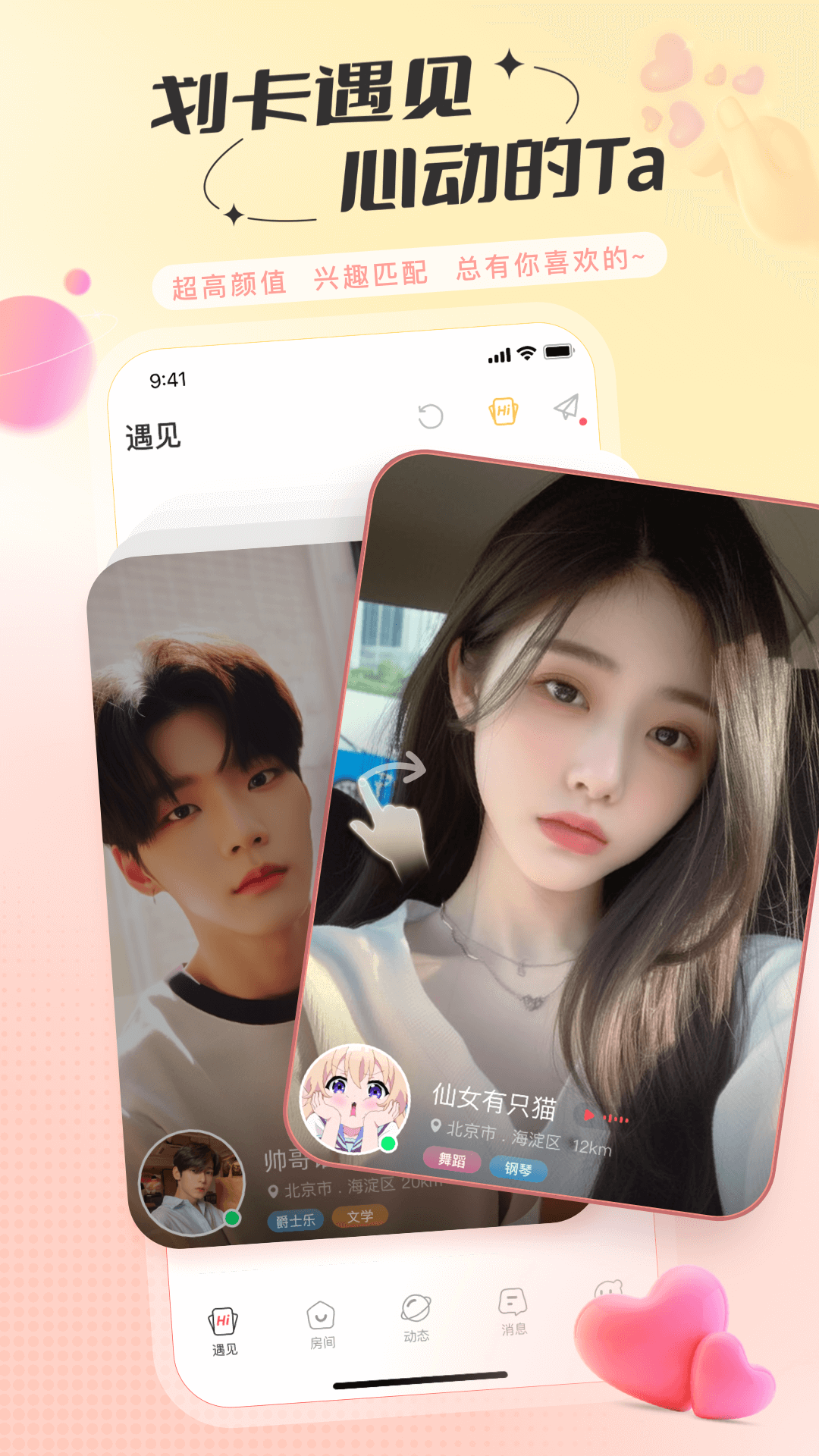 语玩秘密树洞app