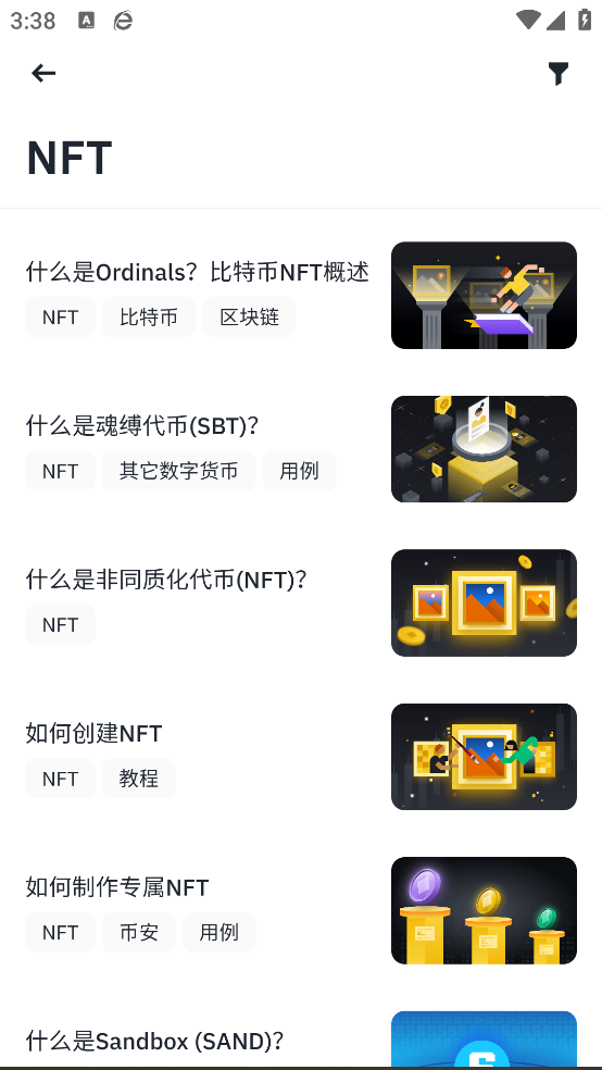 毕安交易所