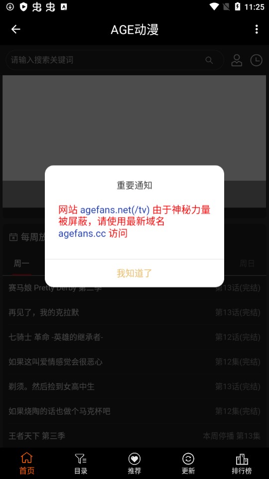 ace动漫纯净版