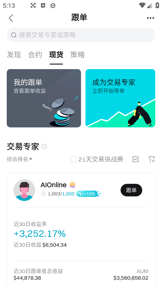 区块链app