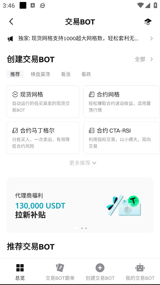 区块链app