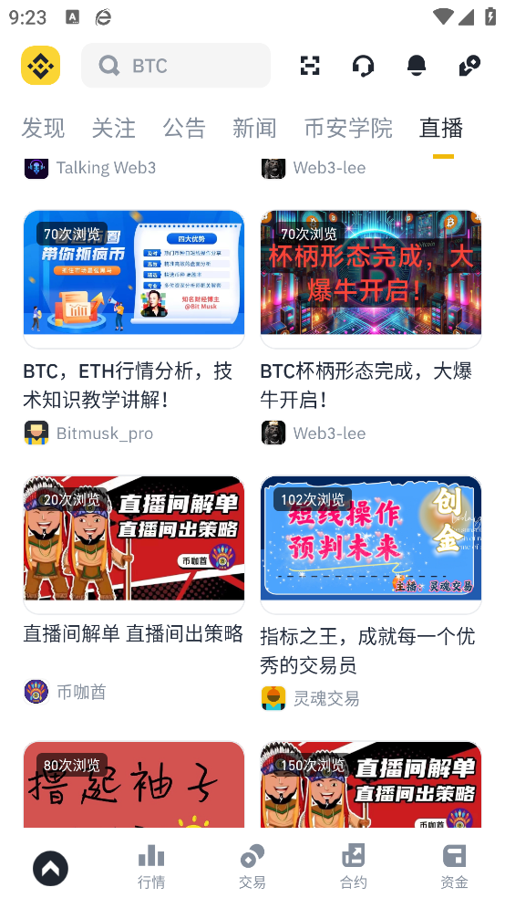安币交易所