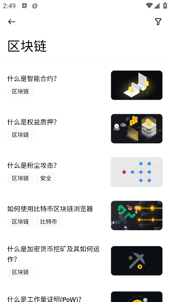 币an app