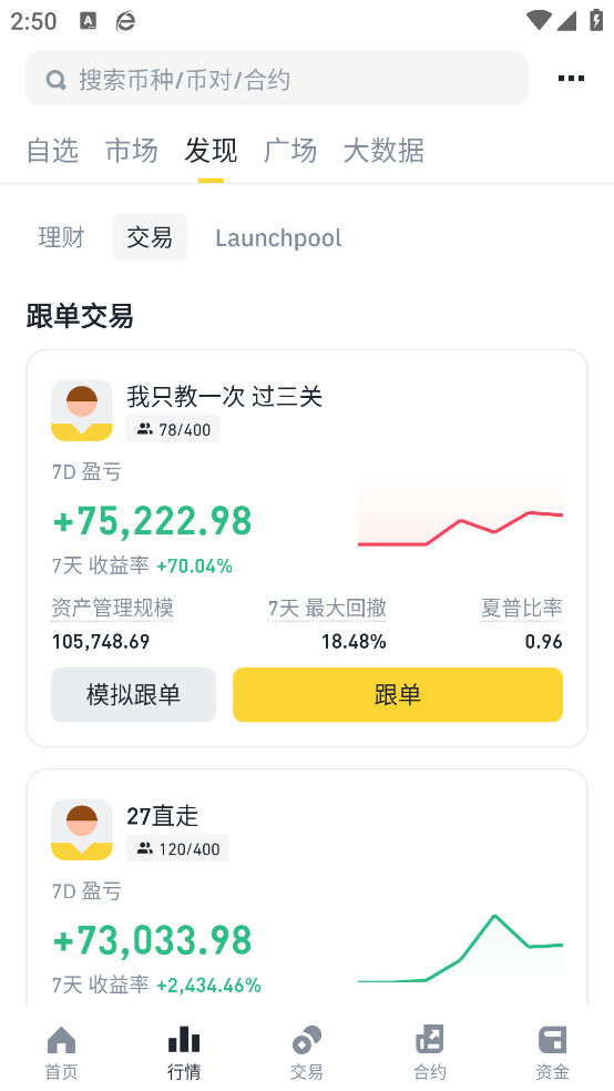 安币app