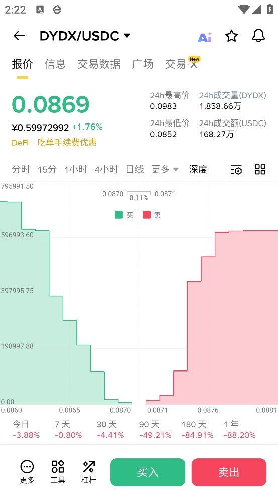 币 安app