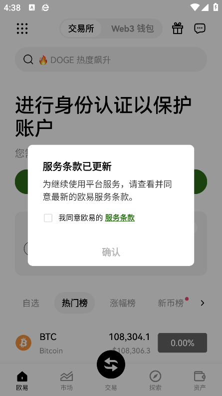 数字货币十大交易所app