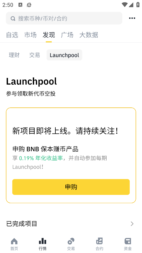 bnb平台