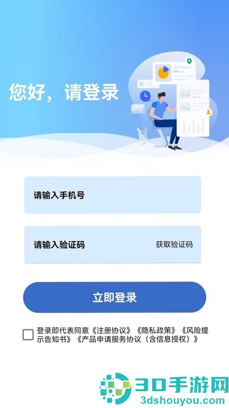 魔鬼借APP最新版下载