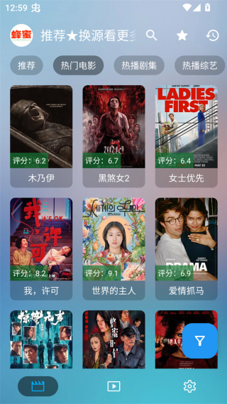 蜂蜜影视盒子