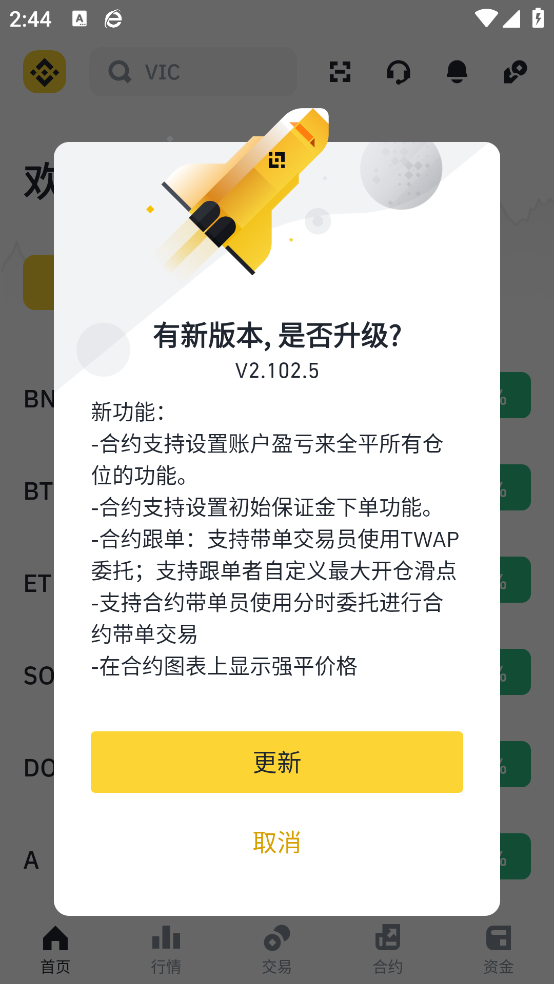 毕安app