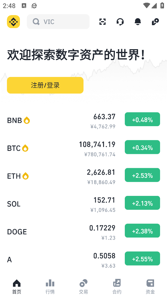 毕安app