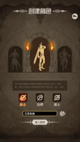 传奇之旅